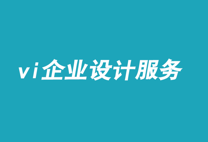 vi企業(yè)設(shè)計(jì)服務(wù)公司-恐懼如何成為品牌建設(shè)者-探鳴品牌VI設(shè)計(jì)公司.png