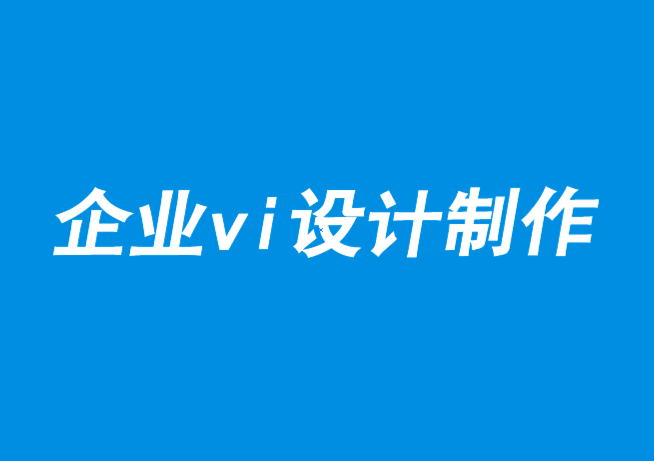 企業(yè)vi設(shè)計制作公司-初創(chuàng)企業(yè)品牌清單-探鳴品牌VI設(shè)計公司.png