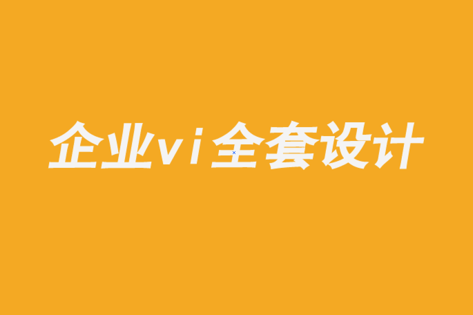 企業(yè)vi全套設(shè)計(jì)公司-品牌故事的新時(shí)代.png