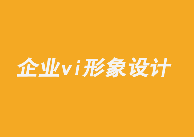 企業(yè)vi形象設計公司-千禧一代的品牌購買行為-探鳴品牌VI設計公司.png