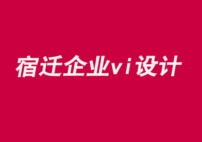 宿遷企業(yè)vi設計公司-音頻音樂音樂品牌設計戰(zhàn)略-探鳴企業(yè)VI設計公司.png