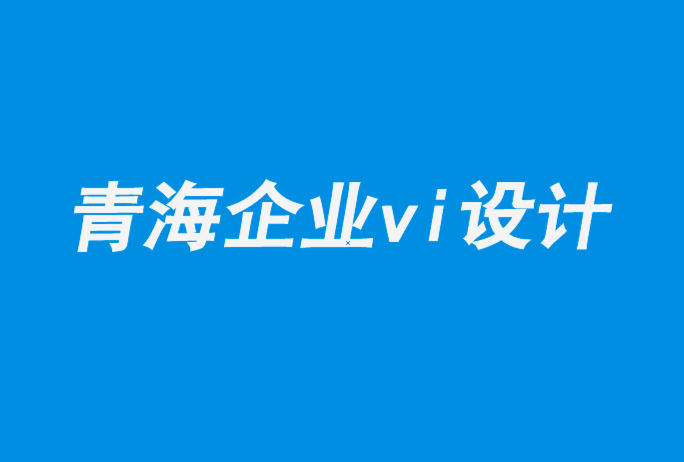 青海企業(yè)vi設(shè)計公司-這些意大利面的發(fā)型真的很好.png