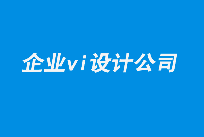小企業(yè)vi設(shè)計(jì)公司-讓品牌logo傳達(dá)科伯恩的俏皮精神.png