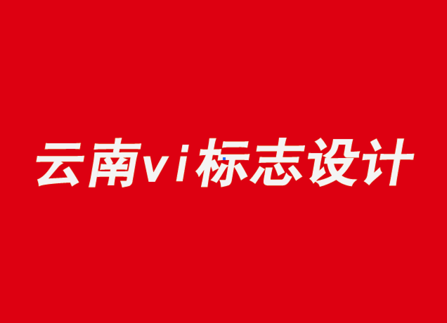 云南vi企業(yè)標(biāo)志設(shè)計(jì)公司將其卡車(chē)車(chē)隊(duì)變成公益性的廣告牌.png
