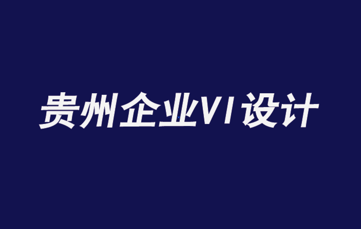 貴州企業(yè)vi設(shè)計公司可以在Pinterest 的新品牌logo中找到靈感來源-探鳴企業(yè)VI設(shè)計公司.png
