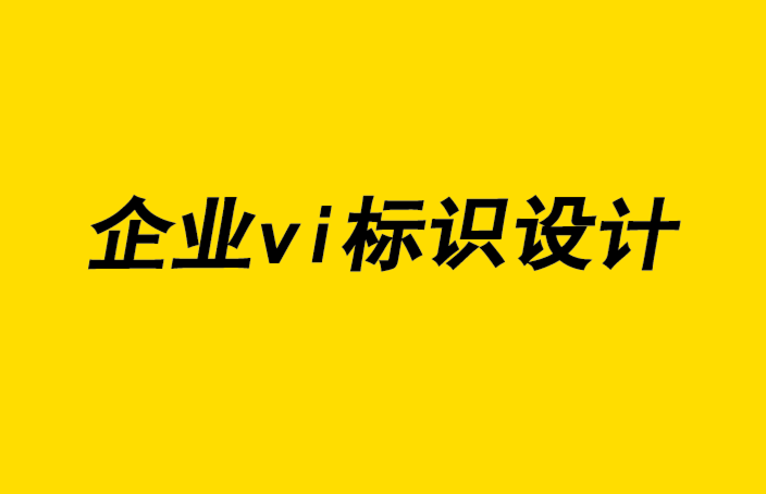 青海企業(yè)vi標識設(shè)計公司-面對千禧一代“健康”是零食品牌設(shè)計的趨勢.png
