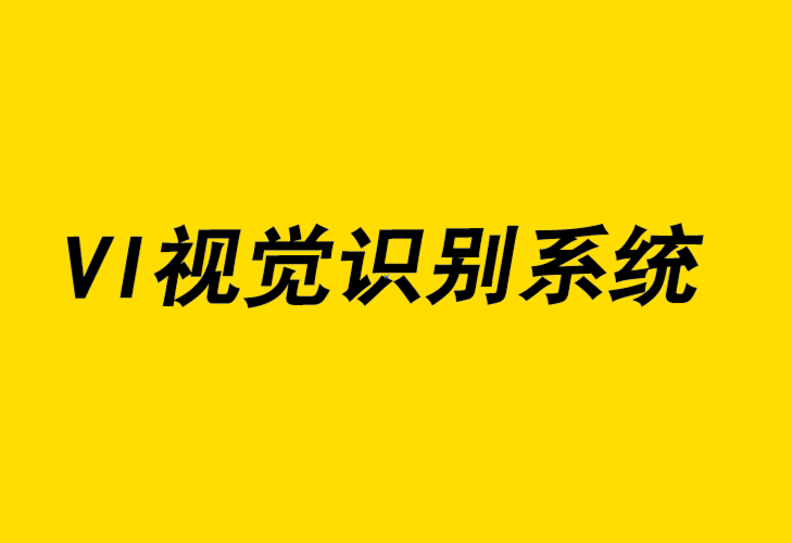 vi視覺識(shí)別系統(tǒng)設(shè)計(jì)公司-如何掌握音樂營銷,創(chuàng)造聽覺識(shí)別.png