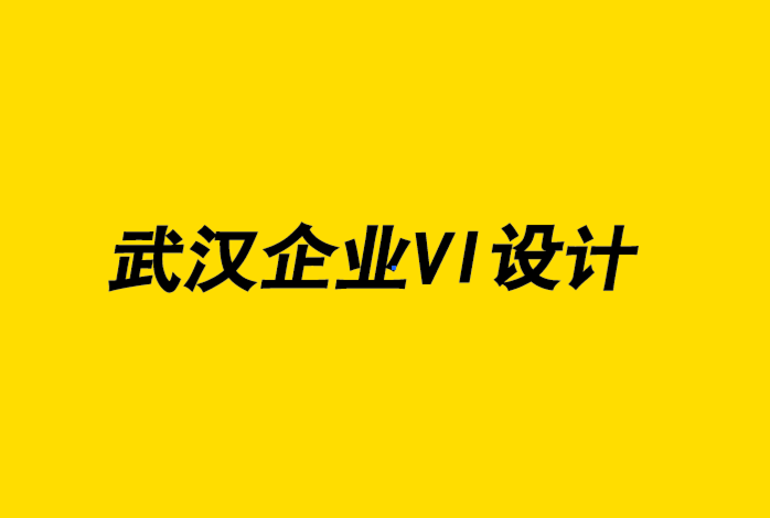 武漢vi企業(yè)設(shè)計(jì)公司-通過廣告增加銷售額的13 種方法.png