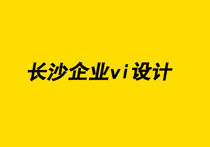 長沙市企業(yè)vi設(shè)計(jì)全套公司為益生菌冰淇淋創(chuàng)意健康和活力滿滿的品牌logo.png