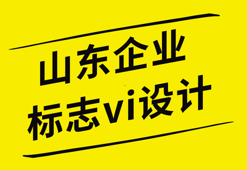 山東vi企業(yè)標(biāo)志設(shè)計公司解析10大有害的律師事務(wù)所標(biāo)志.png