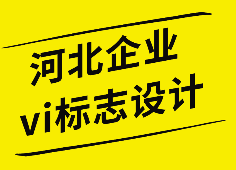 河北vi企業(yè)標(biāo)志設(shè)計公司對水印去除軟件的應(yīng)用-探鳴企業(yè)VI設(shè)計公司.png
