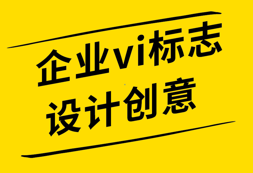 vi企業(yè)標志設計制作公司為文化用品連鎖公司創(chuàng)建品牌logo和VI形象-探鳴企業(yè)VI設計公司.png