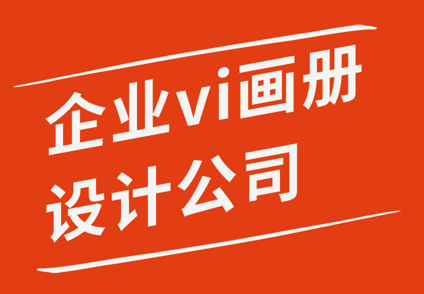 企業(yè)vi畫(huà)冊(cè)設(shè)計(jì)公司-擁有設(shè)計(jì)良好的律師事務(wù)所網(wǎng)站的好處-探鳴企業(yè)VI設(shè)計(jì)公司.png