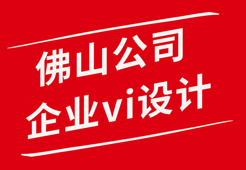 佛山公司企業(yè)vi設(shè)計公司-德魯·德索托的企業(yè)形象書籍簡介-探鳴企業(yè)VI設(shè)計公司.png