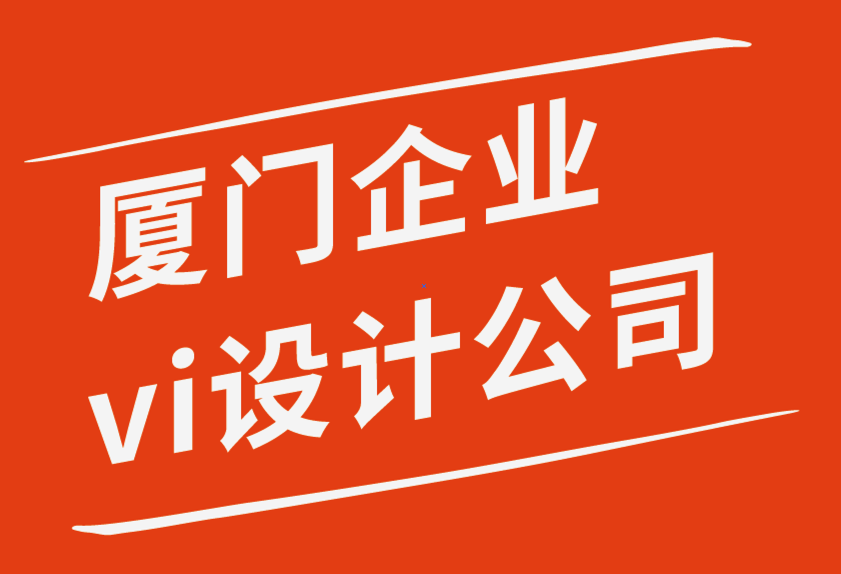 廈門企業(yè)設計vi公司如何設計具有包容性的響應式網站.png