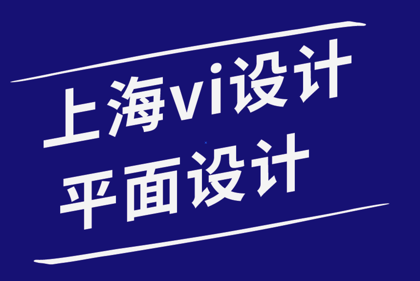 vi設(shè)計公司上海平面設(shè)計公司-平面設(shè)計教育為您解鎖5個創(chuàng)意職業(yè)-探鳴品牌設(shè)計公司.png