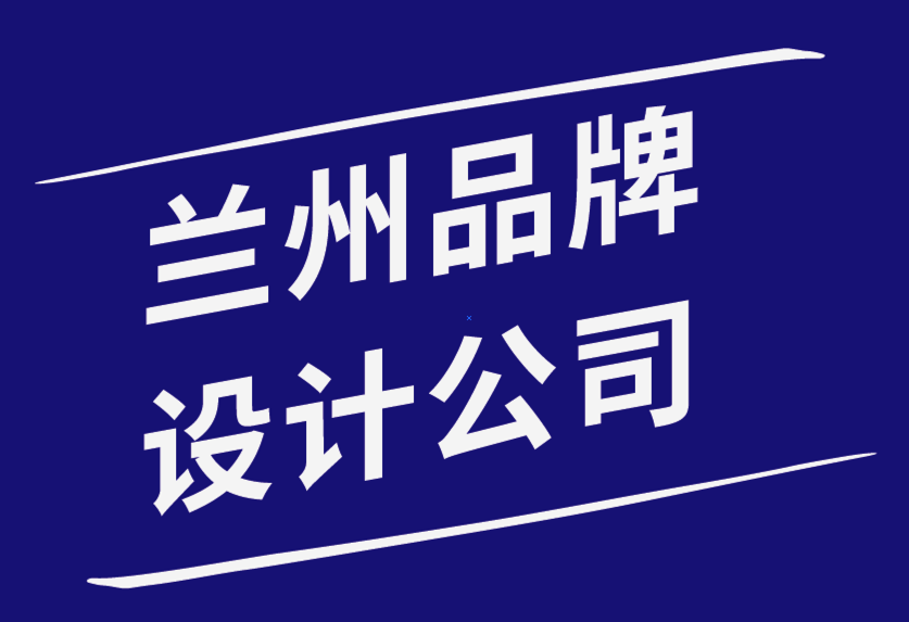 蘭州品牌設計公司-獨特品牌識別的重要性-探鳴品牌設計公司.png