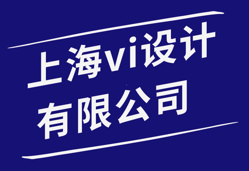 上海vi設(shè)計有限公司創(chuàng)建混合標(biāo)志以反映零售商的對比品質(zhì)-探鳴品牌設(shè)計公司.png