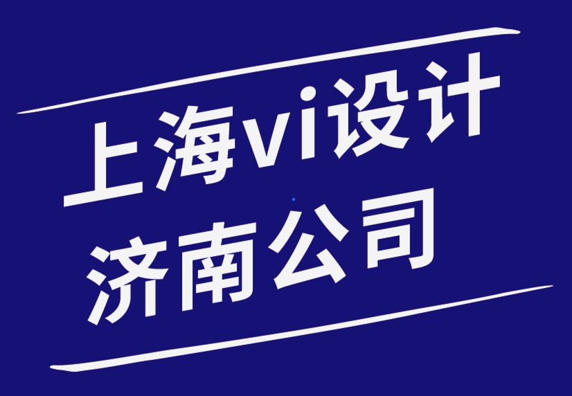 上海vi設(shè)計(jì)濟(jì)南公司時(shí)尚徽章如何改變您的品牌.png