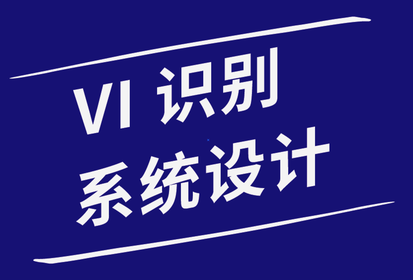 vi識別系統(tǒng)設(shè)計公司為玩具回收公司企業(yè)視覺形象設(shè)計-探鳴品牌設(shè)計公司.png