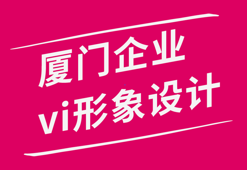 廈門(mén)vi企業(yè)形象設(shè)計(jì)公司-色彩組合激發(fā)您的下一個(gè)設(shè)計(jì)靈感-探鳴品牌設(shè)計(jì)公司.png