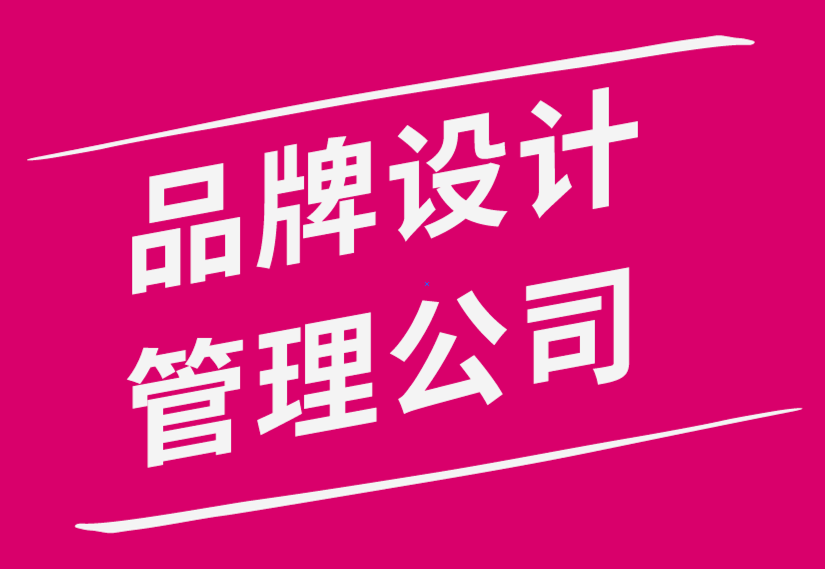 品牌設(shè)計(jì)管理公司-如何在品牌設(shè)計(jì)中最好地使用照片-探鳴品牌設(shè)計(jì)公司.png