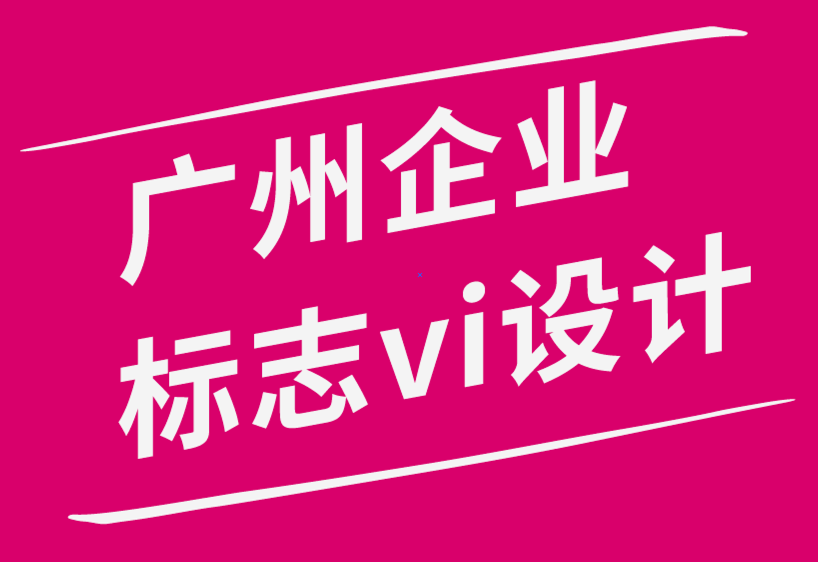 廣州企業(yè)標志vi設計公司如何使用Instagram 改善網站設計用戶體驗？.png