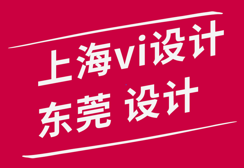上海vi設(shè)計(jì)東莞廣告設(shè)計(jì)公司-為什么必須為把域名注冊成商標(biāo)-探鳴品牌設(shè)計(jì)公司.png