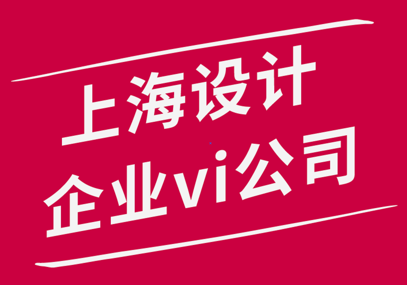 上海設(shè)計(jì)企業(yè)vi公司品牌重塑Vice Reversa 護(hù)膚品品牌logo和VI形象-探鳴品牌設(shè)計(jì)公司.png