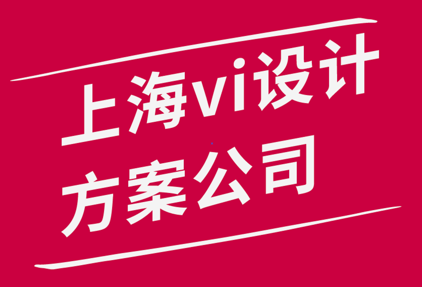 上海vi設(shè)計(jì)方案公司-品牌故事如何幫你把潛在客戶轉(zhuǎn)化成為客戶-探鳴品牌設(shè)計(jì)公司.png