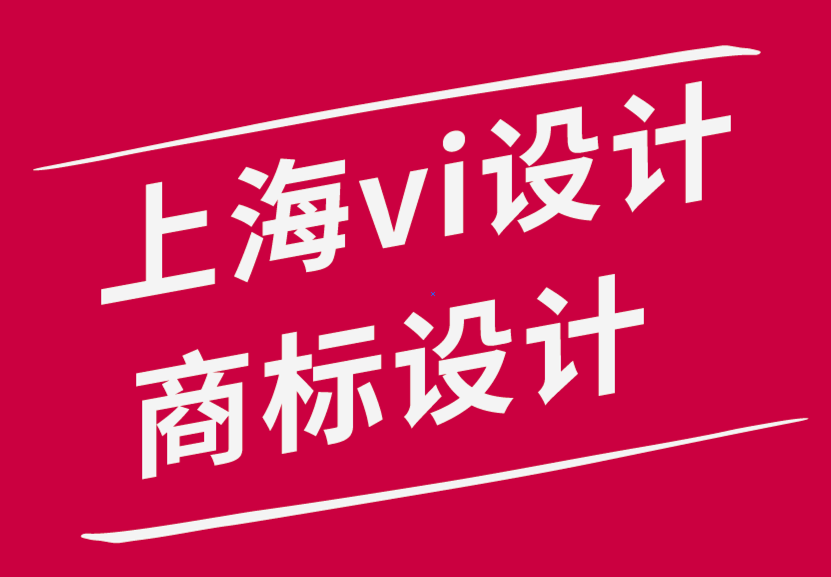 上海商標(biāo)設(shè)計(jì)上海vi設(shè)計(jì)公司創(chuàng)建情感上令人滿意的用戶體驗(yàn)設(shè)計(jì)的技巧-探鳴品牌設(shè)計(jì)公司.png