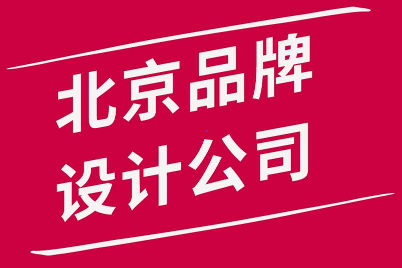北京vi品牌設(shè)計公司-新式內(nèi)衣-胸帶品牌VI形象設(shè)計建立-探鳴品牌設(shè)計公司.png
