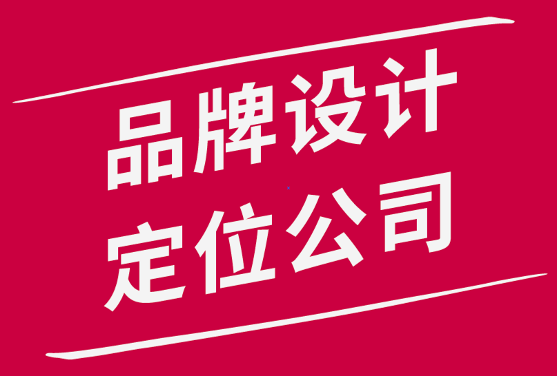 品牌設(shè)計(jì)定位公司-6種適用于小型企業(yè)的可持續(xù)營(yíng)銷理念-探鳴品牌設(shè)計(jì)公司.png