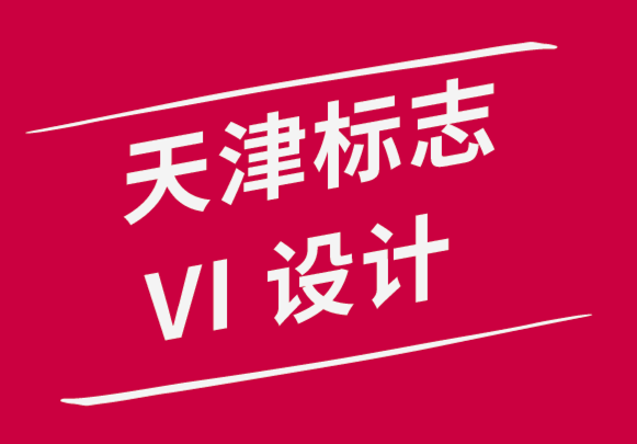 天津標志vi設(shè)計公司-提升VI設(shè)計的7個攝影技巧-探鳴品牌設(shè)計公司.png