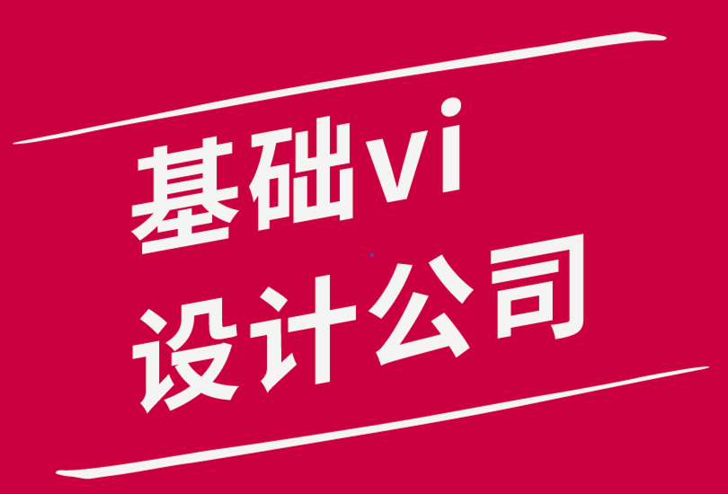 基礎(chǔ)vi設(shè)計(jì)公司-2022 年改變設(shè)計(jì)行業(yè)的6 種方式.png