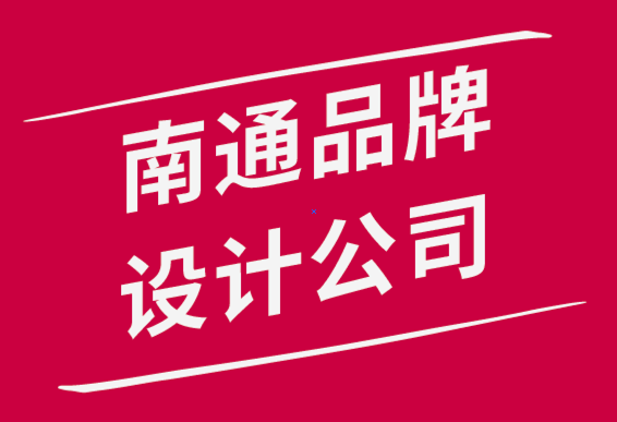 南通品牌設(shè)計(jì)公司通過(guò)4個(gè)簡(jiǎn)單步驟創(chuàng)建您的個(gè)人品牌戰(zhàn)略-探鳴品牌設(shè)計(jì)公司.png