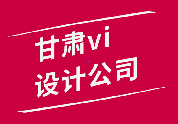 甘肅vi設(shè)計公司-創(chuàng)意人員需要獨處時間才能茁壯成長的5個原因.png