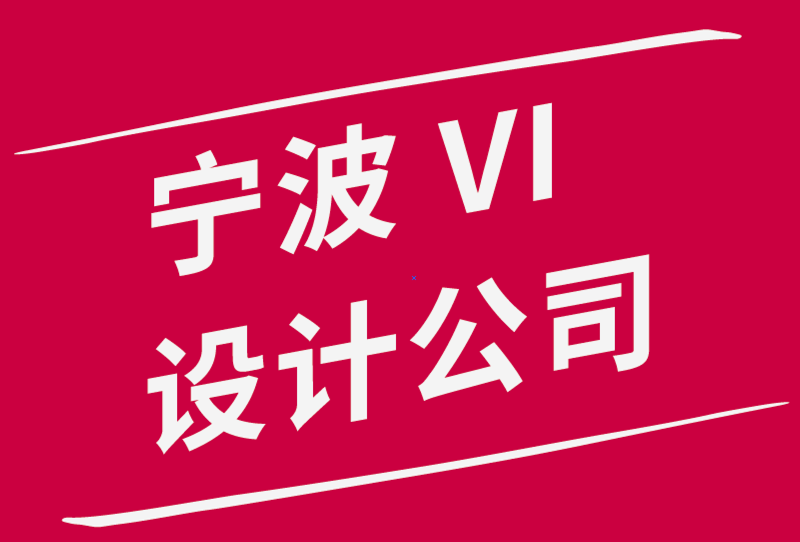寧波vi設(shè)計(jì)公司-2022年如何成為產(chǎn)品設(shè)計(jì)師-探鳴品牌設(shè)計(jì)公司.png