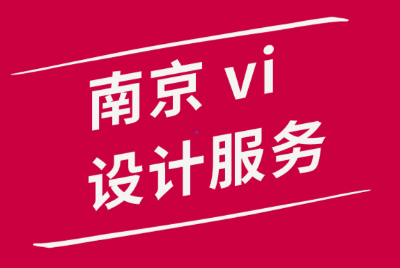 南京vi設(shè)計(jì)的服務(wù)商-偉大插畫(huà)家的5個(gè)習(xí)慣-探鳴品牌設(shè)計(jì)公司.png