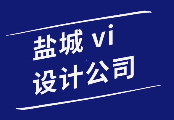設計vi標志公司-混合字體標志和組合字體標志的區(qū)別.png