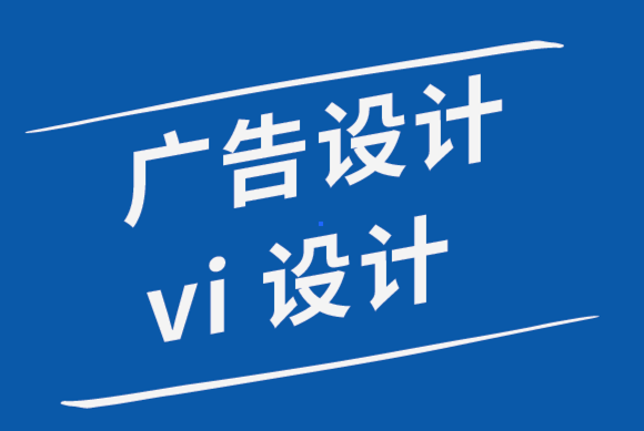 廣告設(shè)計(jì)vi設(shè)計(jì)公司-為什么電子商務(wù)公司需要品牌化.png