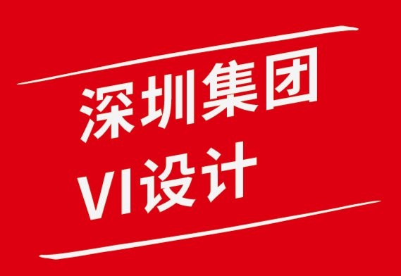 深圳集團VI設計公司-掌握圓形標志藝術的5 個技巧-探鳴品牌設計公司.png