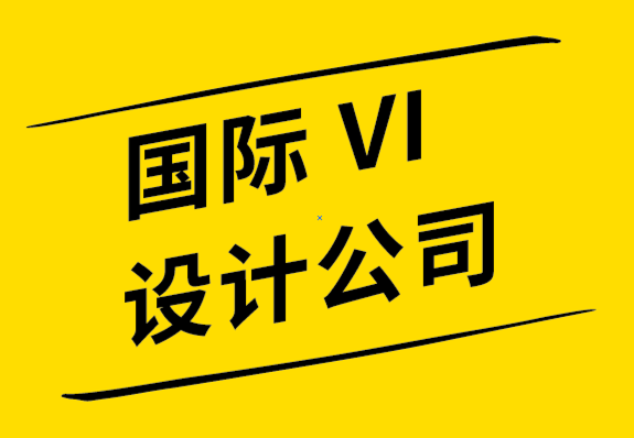 國際vi設(shè)計公司為您解析卡通logo設(shè)計趨勢-探鳴品牌設(shè)計公司.png