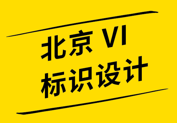 北京vi標(biāo)識(shí)設(shè)計(jì)公司-社交媒體圖標(biāo)成為品牌傳播的必要條件-探鳴品牌設(shè)計(jì)公司.png