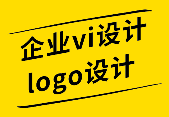 企業(yè)vi設(shè)計(jì)logo設(shè)計(jì)公司解析幾何標(biāo)志設(shè)計(jì)的顯著特征.png