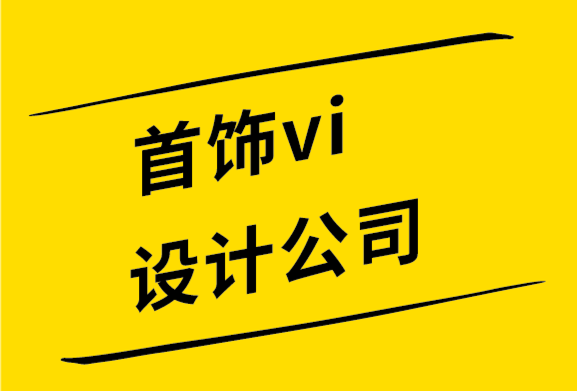 首飾vi設(shè)計公司-珠寶公司如何瞄準(zhǔn)奢侈品消費者-探鳴設(shè)計公司.png