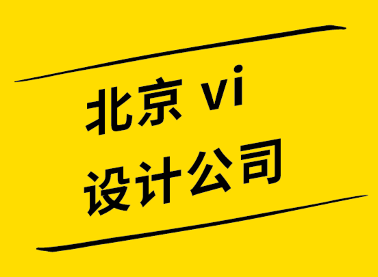 北京探鳴vi設計公司如何為成功的標志設計選擇正確的顏色.png