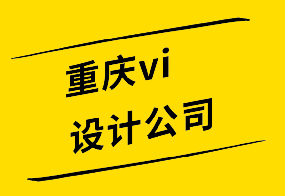 vi設(shè)計(jì)公司重慶-標(biāo)志設(shè)計(jì)的顏色、使用尺寸和圖像格式問題-探鳴設(shè)計(jì).png