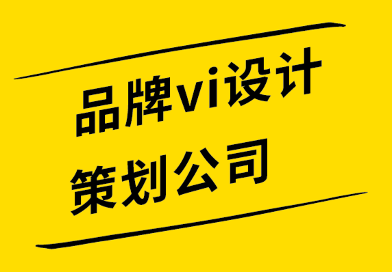 品牌vi設(shè)計(jì)策劃公司為您介紹8種平面設(shè)計(jì)類型-探鳴設(shè)計(jì)公司.png