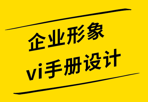 企業(yè)形象vi手冊設(shè)計(jì)公司-如何在定制化商品上使用您的標(biāo)志.png